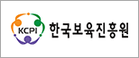 한국보육진흥원