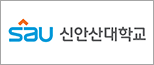 신안산대학교