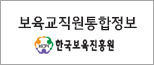 보육교직원 국가자격증