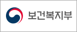 보건복지부